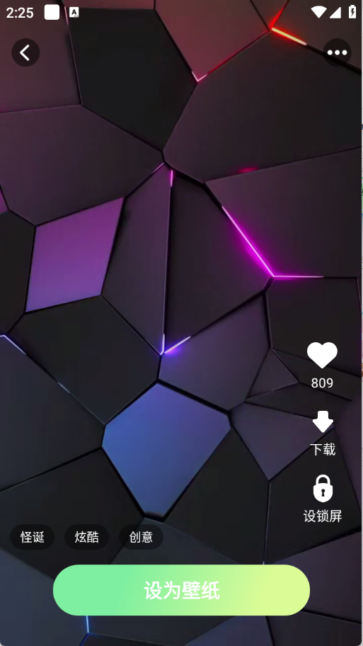 星动壁纸软件下载安装手机版