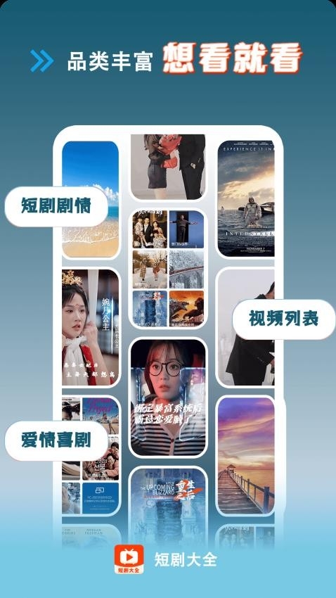 短剧大全免费下载软件