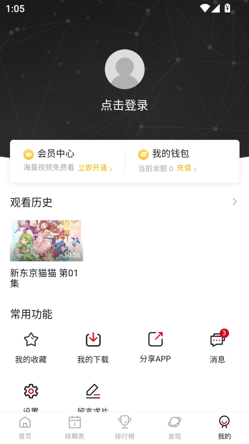 空气屋下载安装app