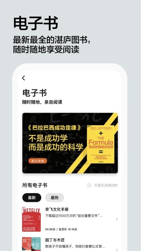 湛庐阅读软件下载