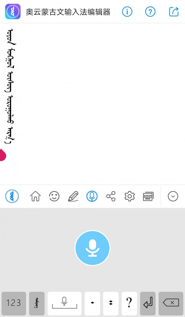 奥云输入法app官方下载