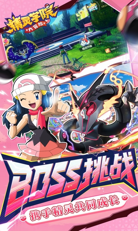 精灵学院大冒险手游BT版