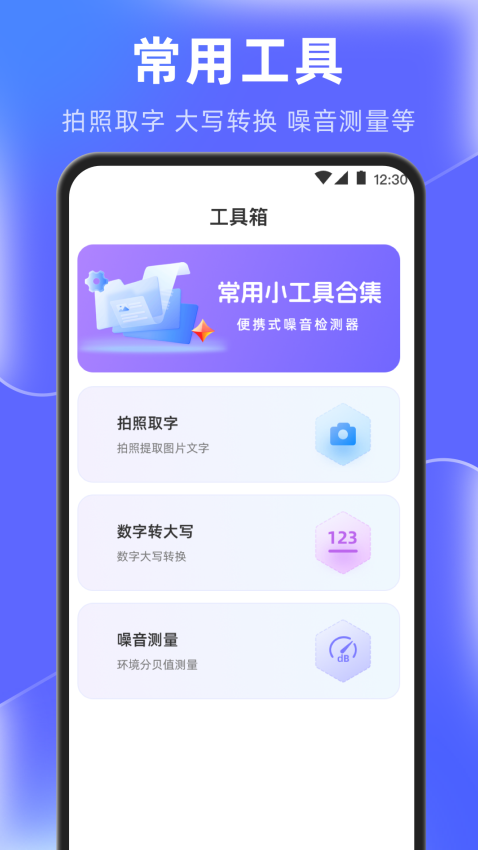 闪电清理垃圾app免费下载