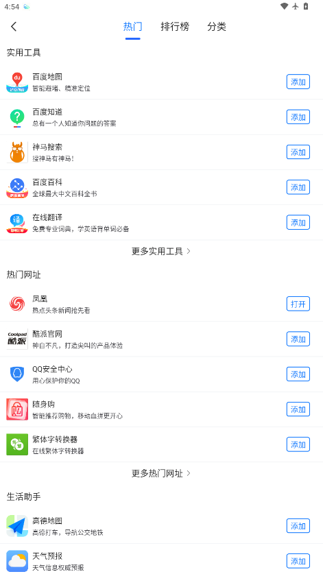 加密浏览器下载安装手机版