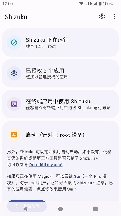 shizuku最新版本下载