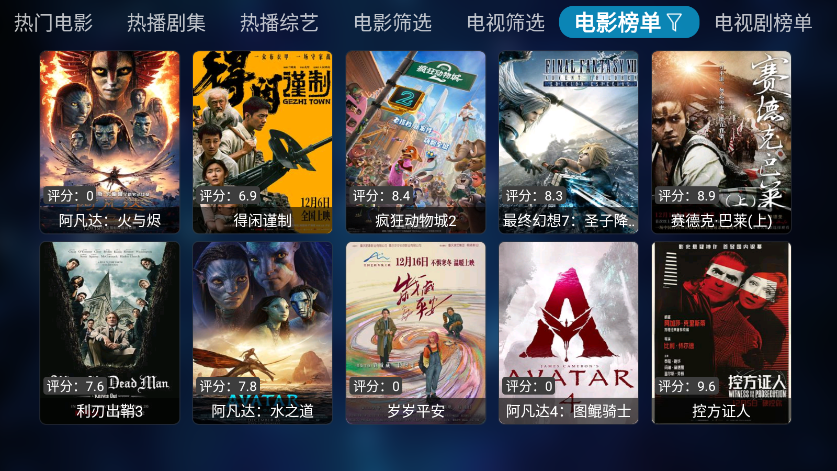 秒播追剧app正版下载