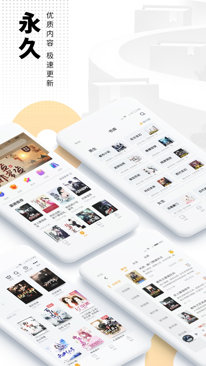 爱看书免费小说下载