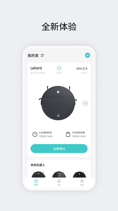 乐帆扫地机器人官网版
