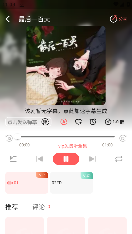 兔耳FM官网下载