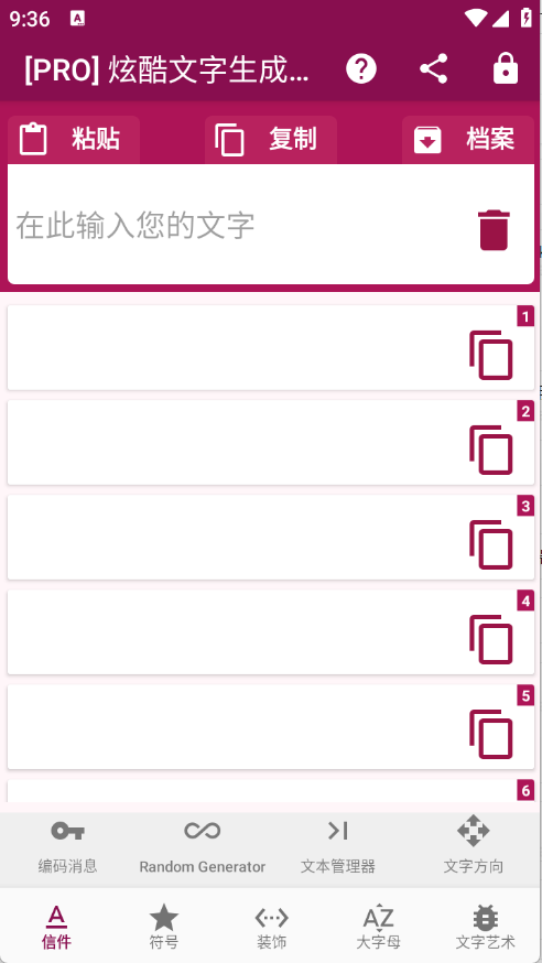 炫酷文字生成器下载免费