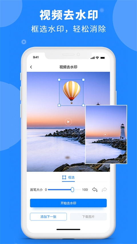 水印云app下载安装免费