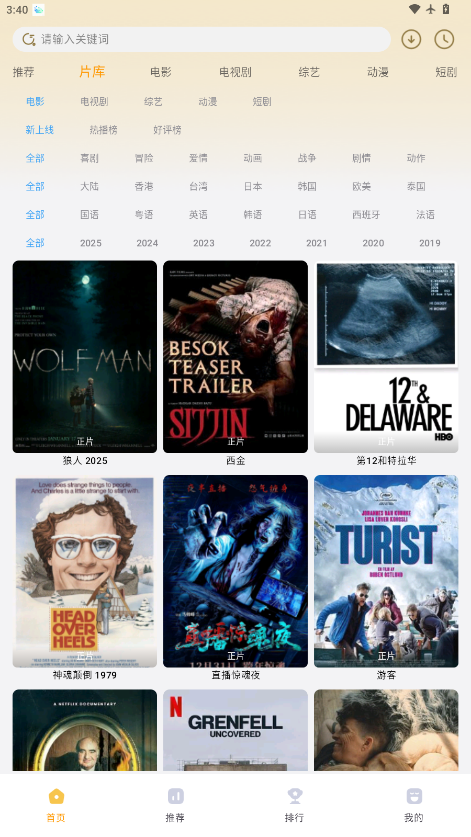 壹影视app官方下载