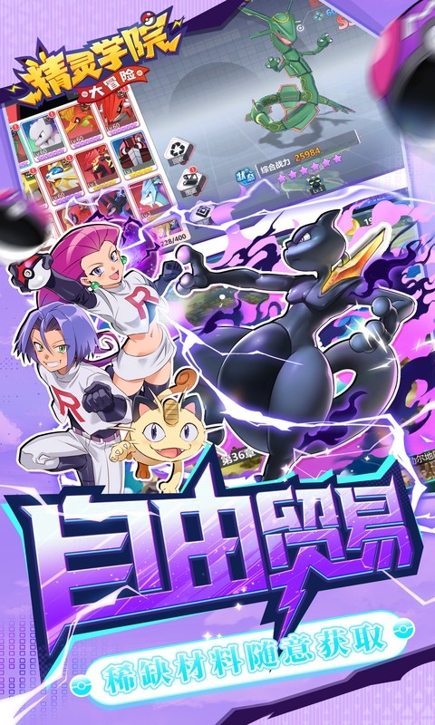 精灵学院大冒险手游BT版