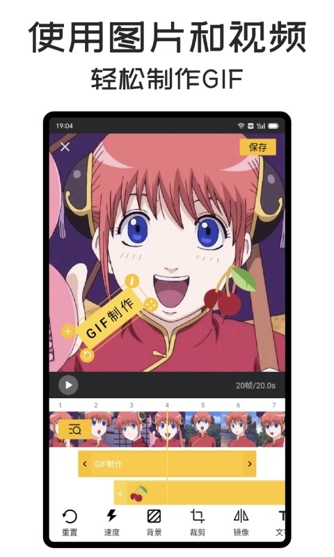 gif master软件下载