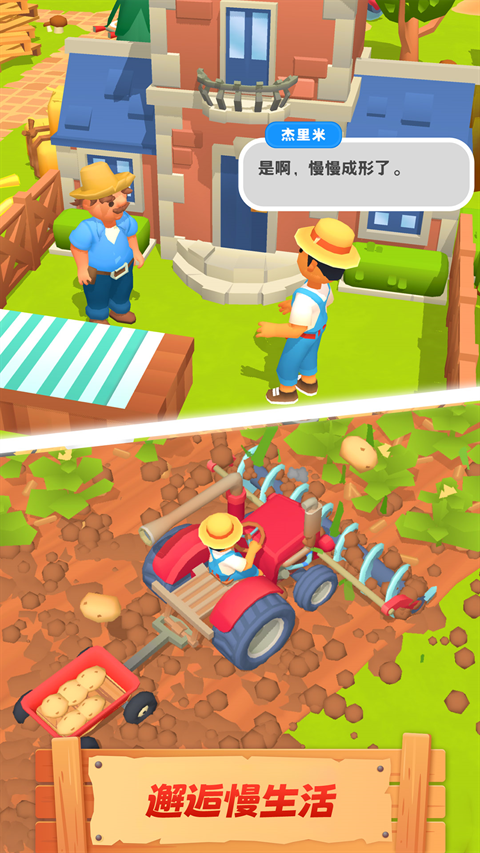 农场主快开荒下载安卓