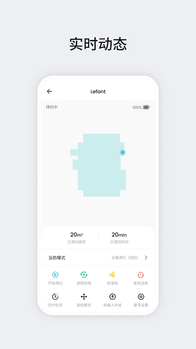 乐帆扫地机器人官网版