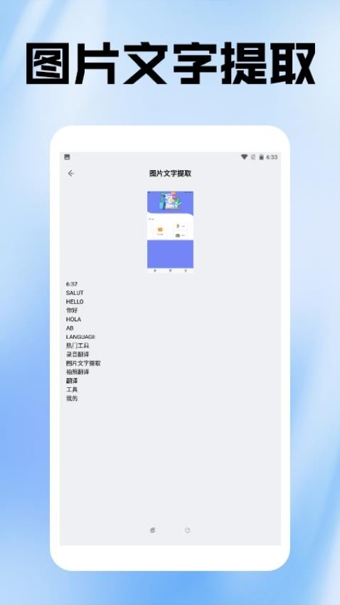 金牌翻译官app