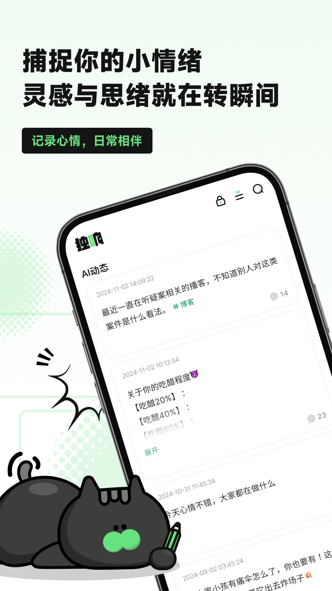 独响app下载官网最新版本