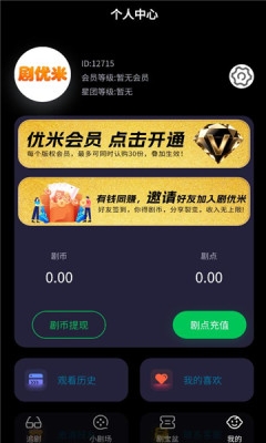 剧优米官方版最新版