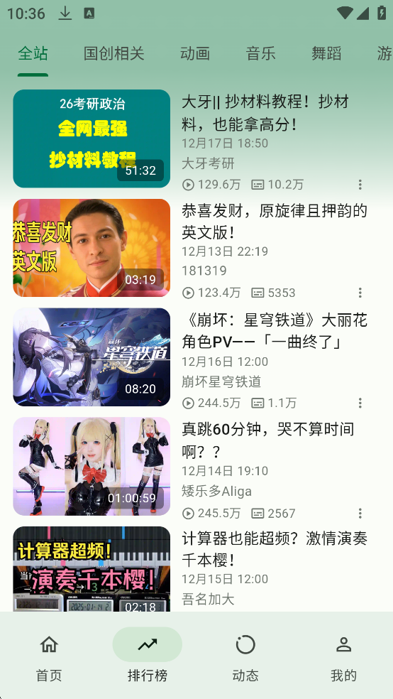 PiliPala bilibili第三方客户端