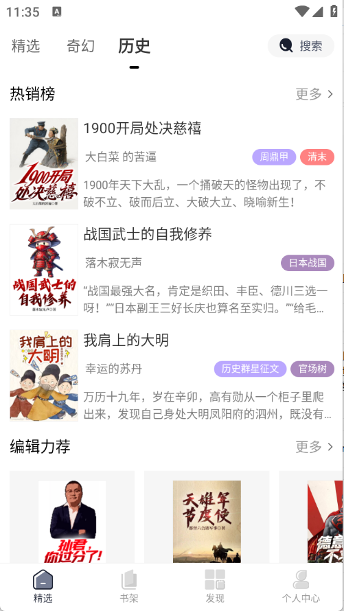 独阅读小说app下载