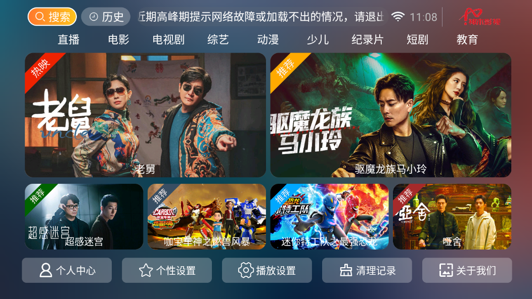 神木影视下载app