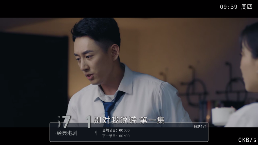 飞扬直播电视TV最新版