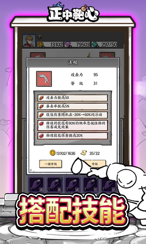 正中靶心最新纯净版