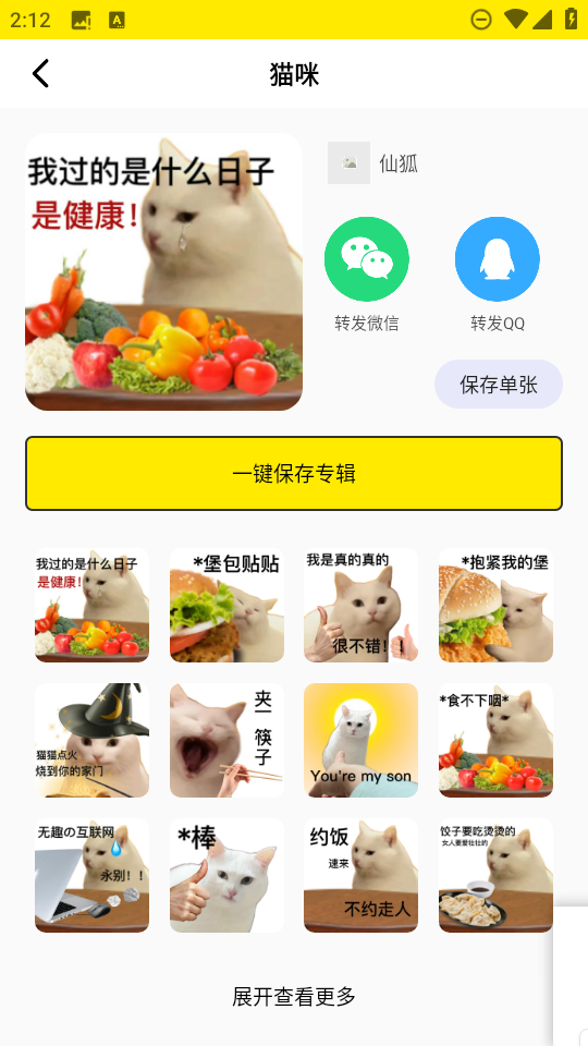 暴走P图侠下载安装免费