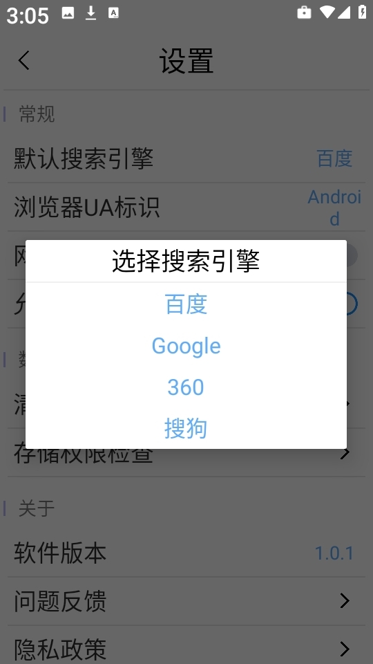 快速浏览器app最新版下载安装