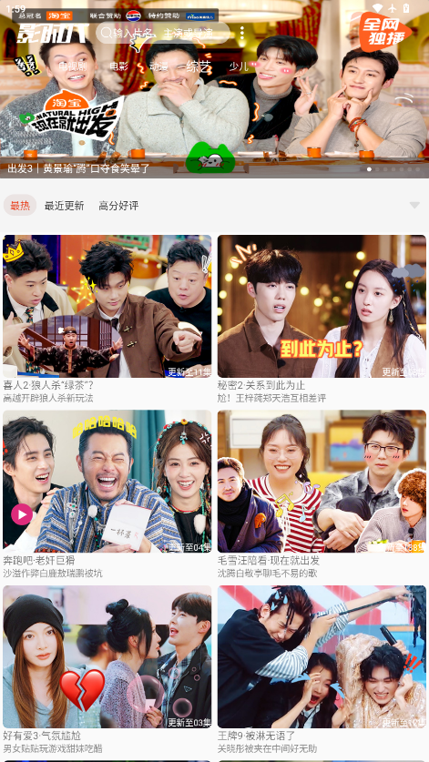 影时代app官方下载