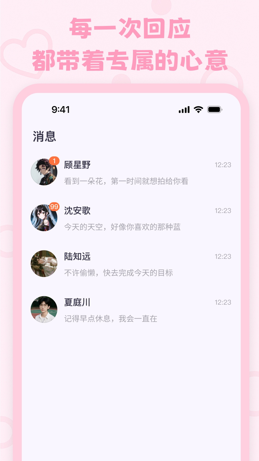 lovemo官方下载最新版