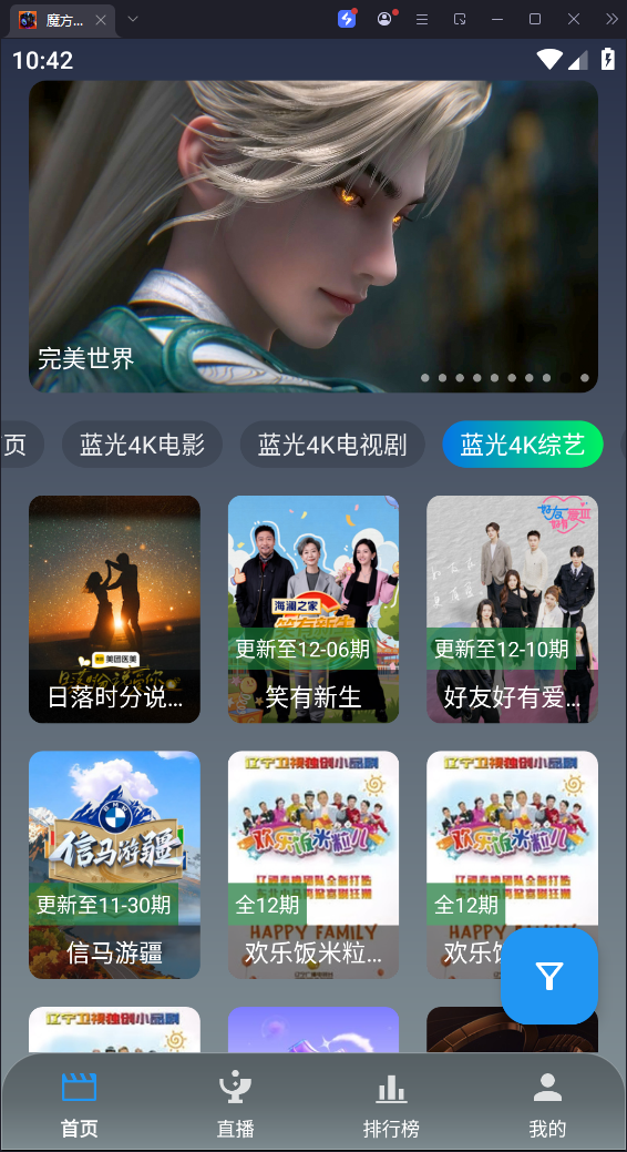 魔方影仓最新版2026