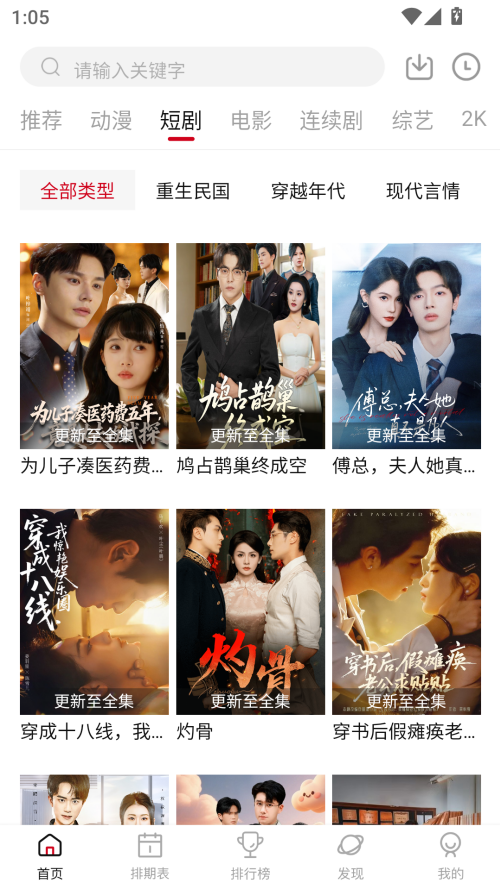 空气屋下载安装app