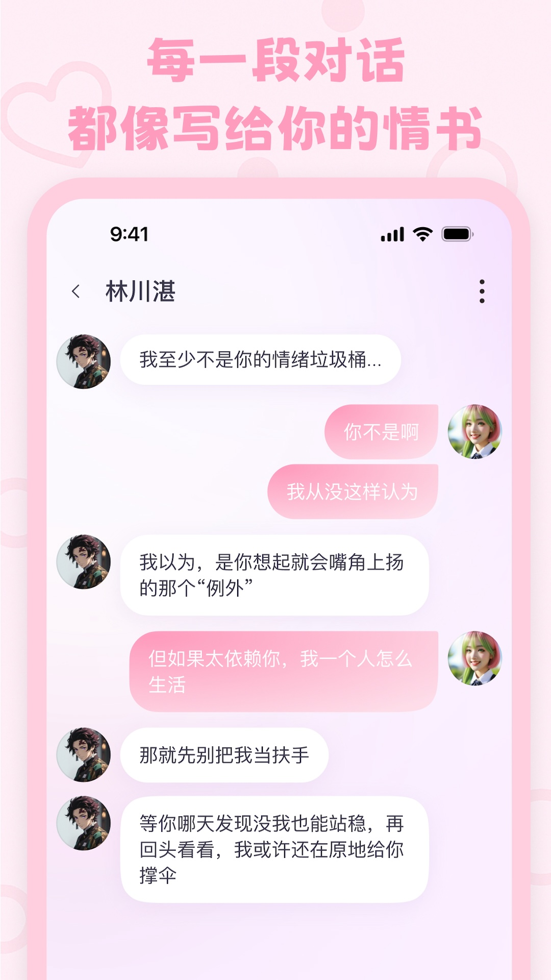 lovemo官方下载最新版