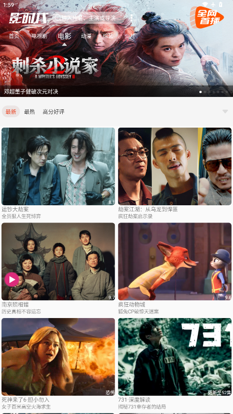 影时代app官方下载
