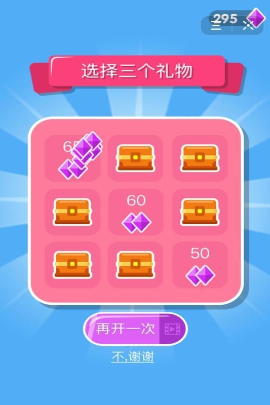 方块君挺住游戏