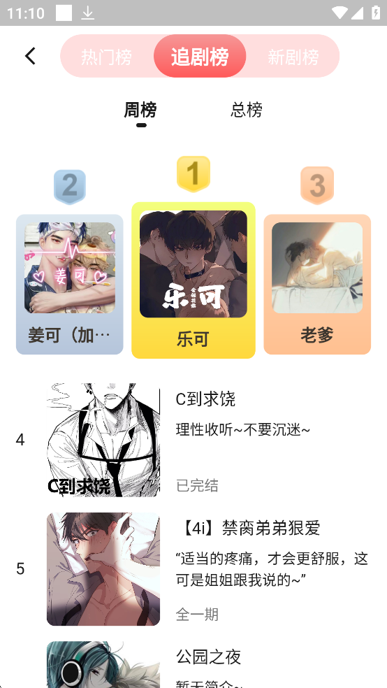 兔耳FM官网下载