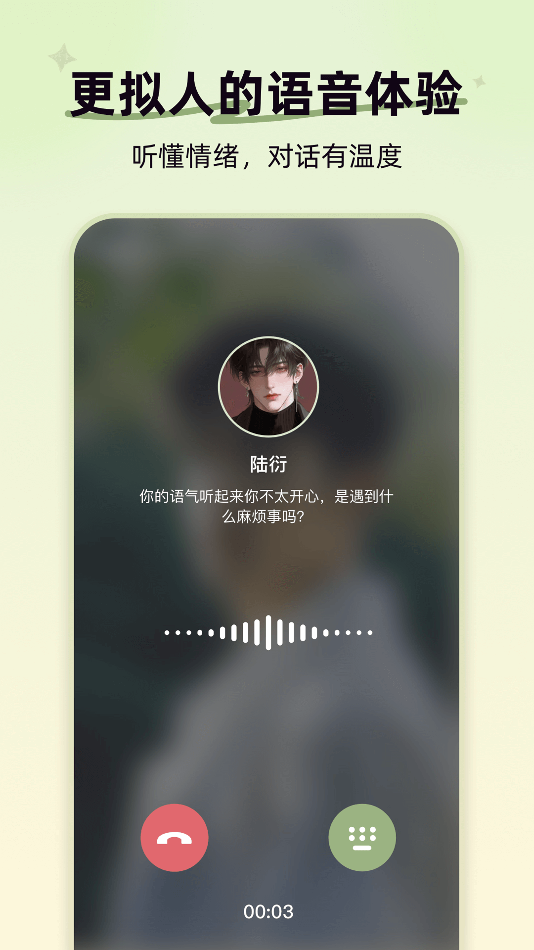 轻偶ai聊天软件下载最新版