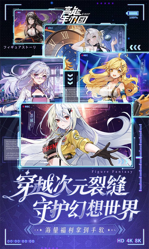 高能手办团最新免费版