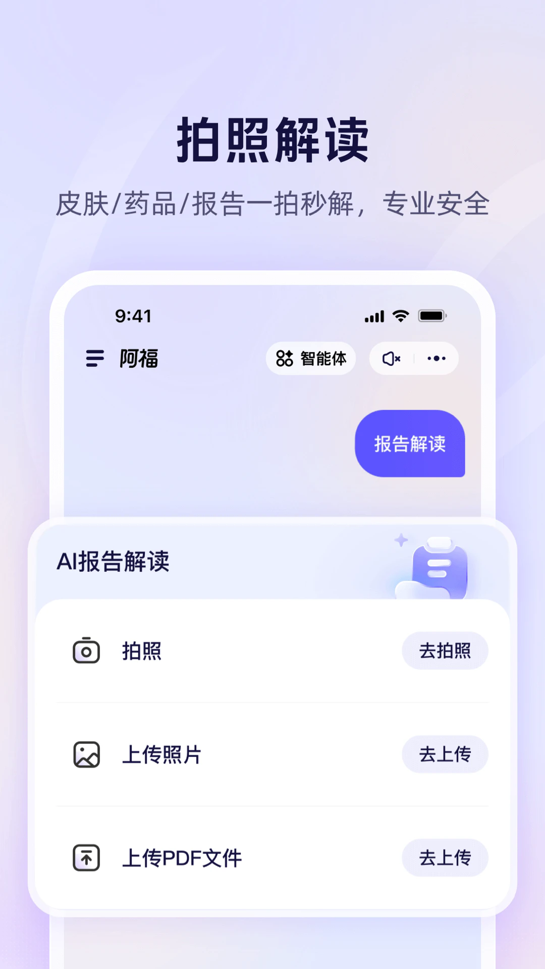 蚂蚁阿福下载app