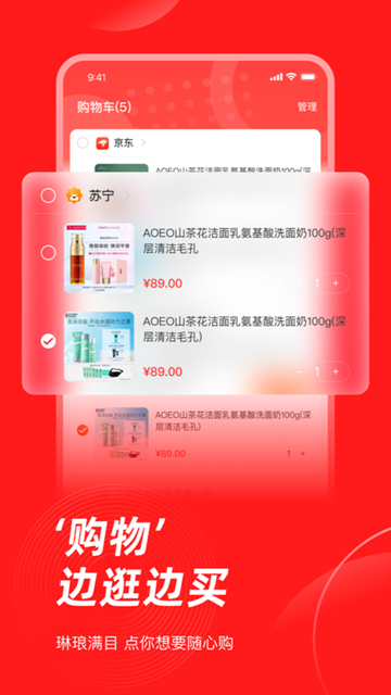 生活杉德网上购物APP下载