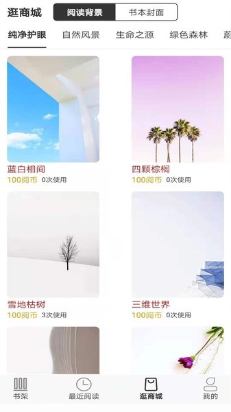 浪云阅读器下载