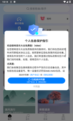 音乐大全免费下载