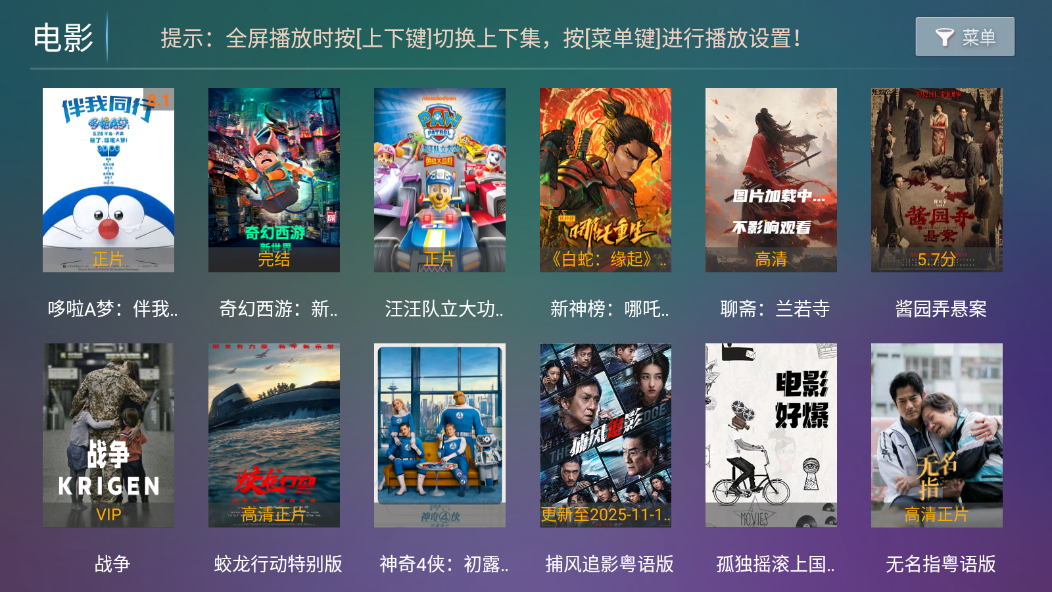 神木影视下载app