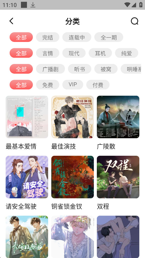 兔耳FM官网下载