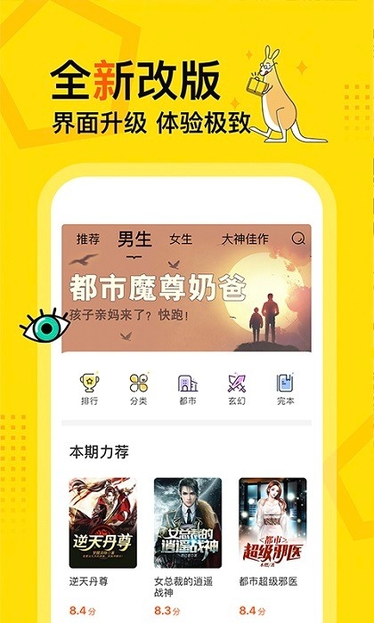 得间免费阅读小说下载