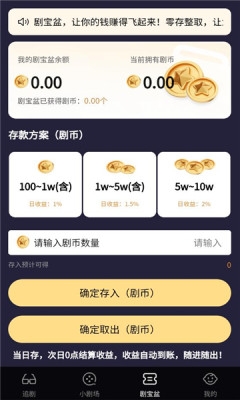 剧优米官方版最新版