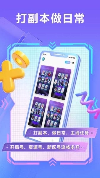 小滴云手机app下载