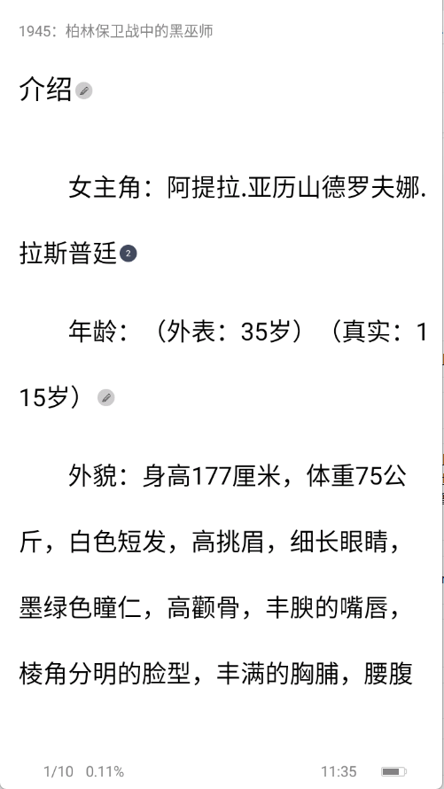独阅读小说app下载